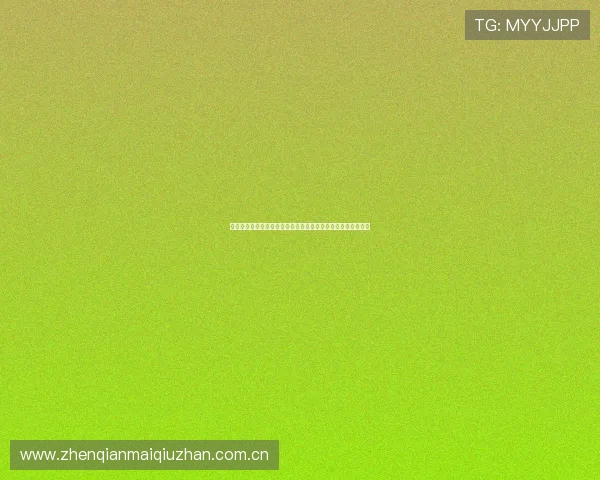 了解世界杯加拿大卡塔尔赔率变化对比赛结果的影响及投注建议
