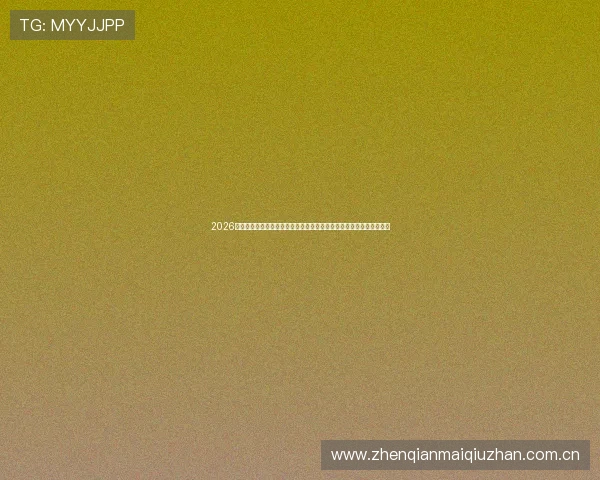 2026世界杯民主刚果与乌兹别克斯坦比赛时间安排及赛程表完整版免费下载 2026世界杯民主刚果与乌兹别克斯坦比赛时间安排及赛程表完整版免费下载