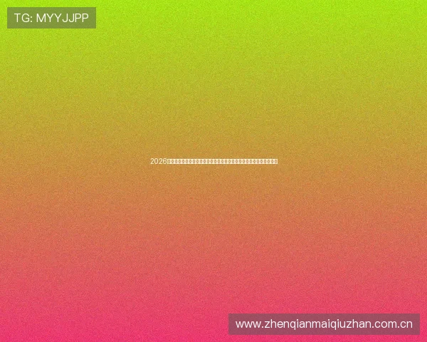 2026年世界杯民主刚果队出线形势与乌兹别克斯坦晋级概率详细分析与预测 2026年世界杯民主刚果队出线形势与乌兹别克斯坦晋级概率详细分析与预测