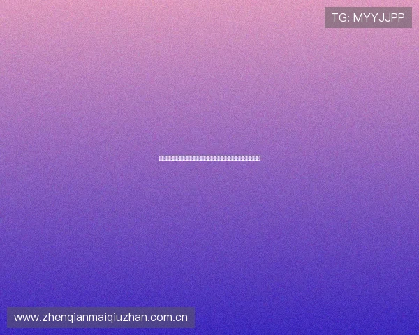 如何通过官方渠道购买英格兰对克罗地亚世界杯比赛门票详细指南